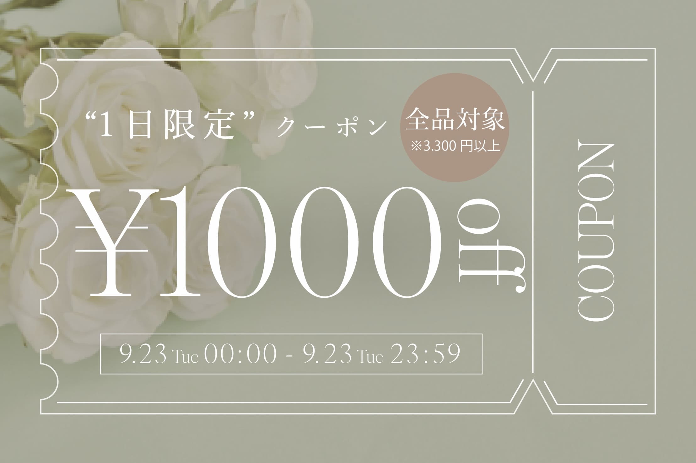 Chico 【秋の新作アイテムも対象♪】1000円OFFクーポンキャンペーン開催中！【9/23(火)0:00~9/23(火)23:59まで】