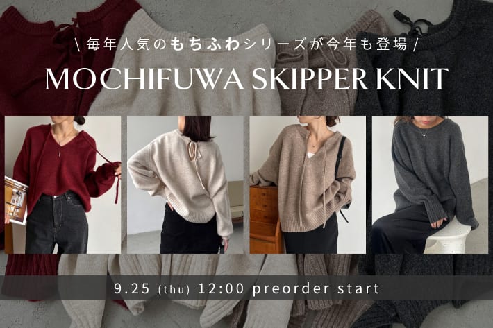 CAPRICIEUX LE'MAGE 毎年人気のもちふわニットが今年も登場！
