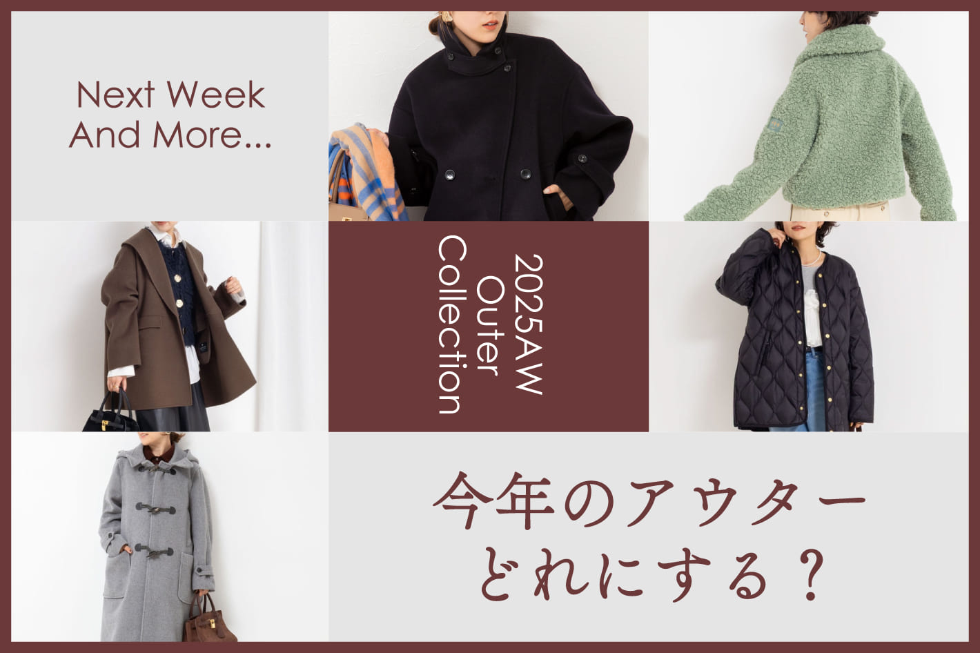NOLLEY'S 今年のアウターどれにする？