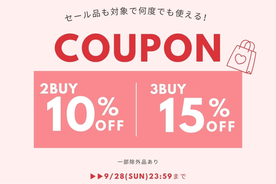 OLIVE des OLIVE 【まとめ買いがお得に！】2buy10%,3buy15%OFFクーポンキャンペーン