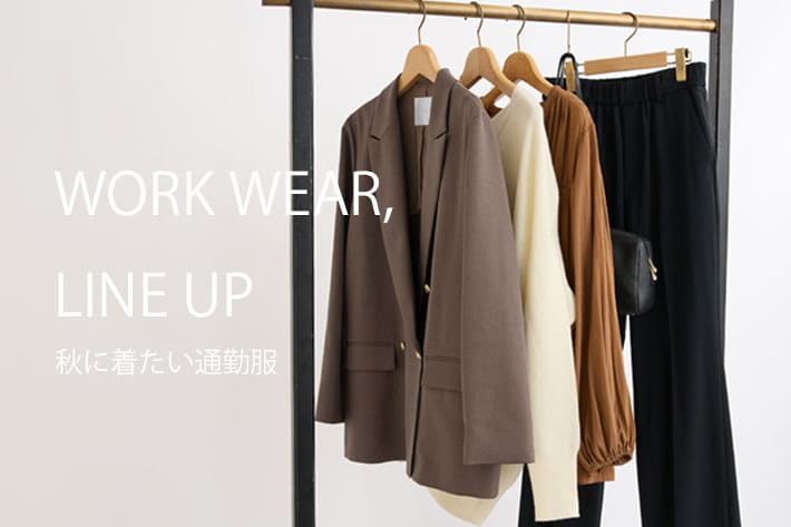 RIVE DROITE WORK WEAR,LINE UP  秋に着たい通勤服