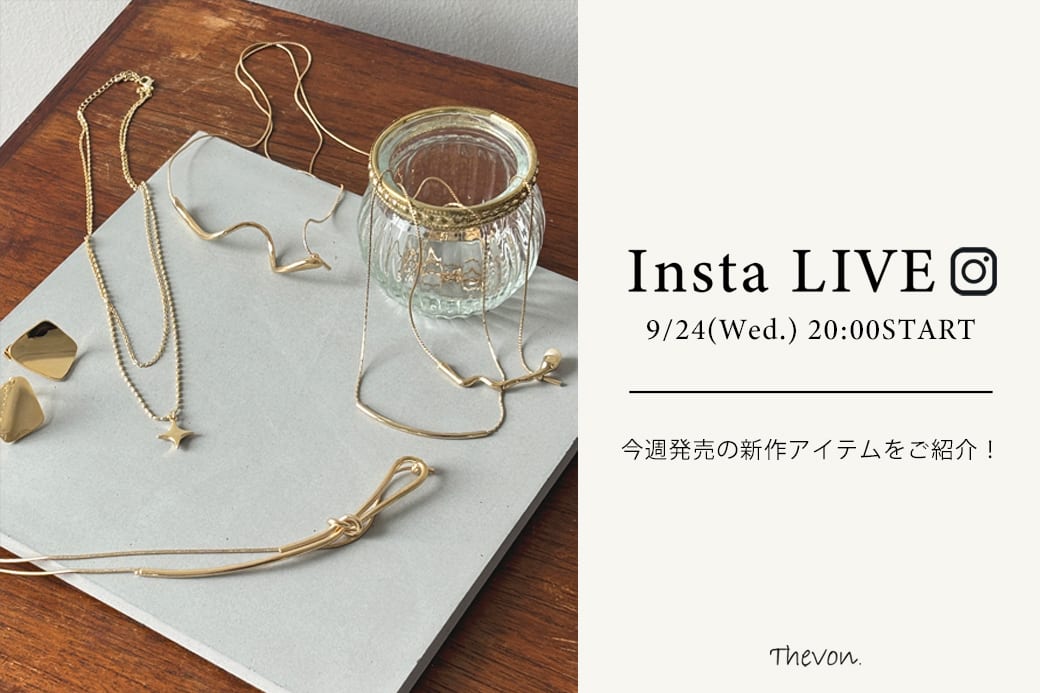 Thevon. 【insta LIVE】  9/24(水) 20:00 ～ライブ配信START！今週発売の新作アイテムをご紹介