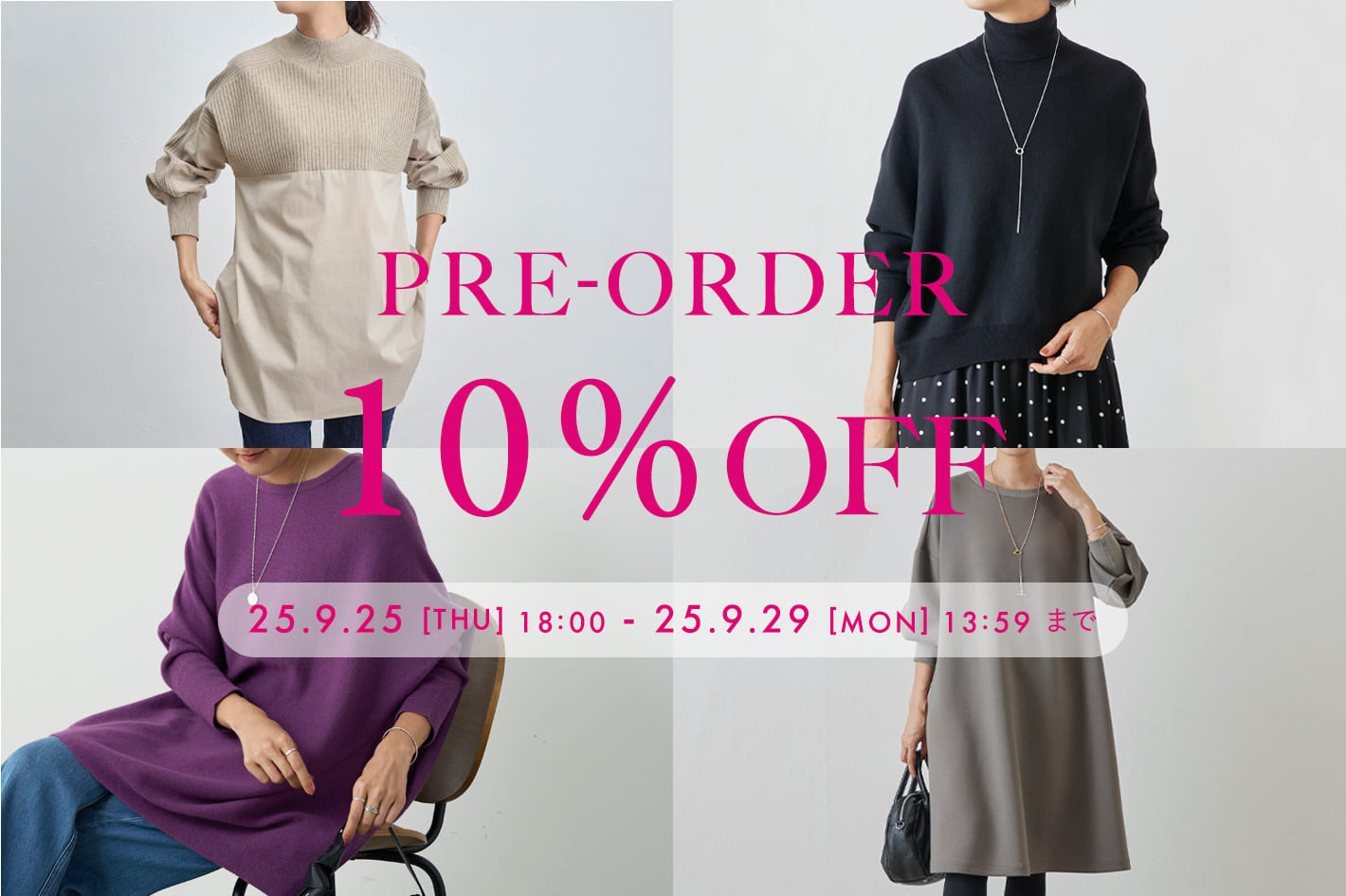 BEARDSLEY 【5日間限定】予約10%OFFイベント開催