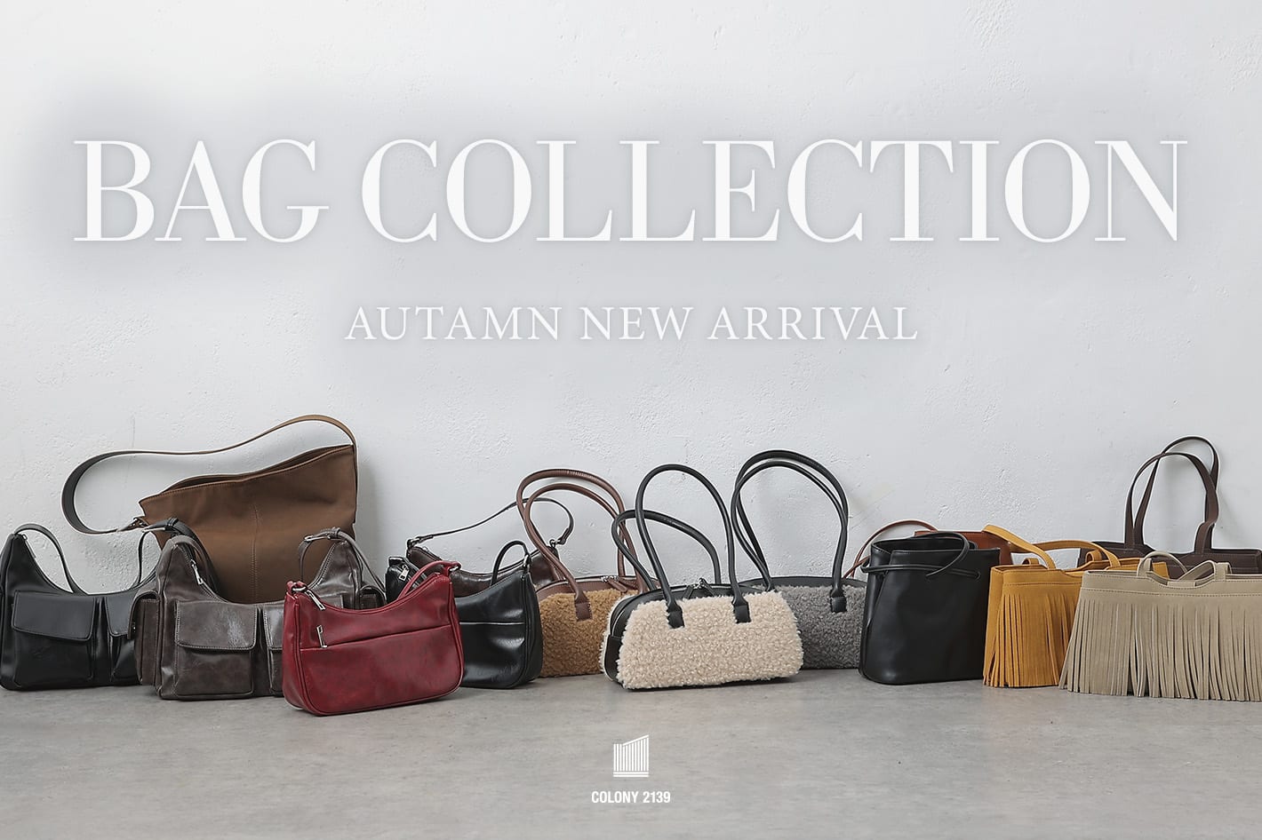 COLONY 2139 【BAG COLLECTION】秋の新作バッグを一挙公開