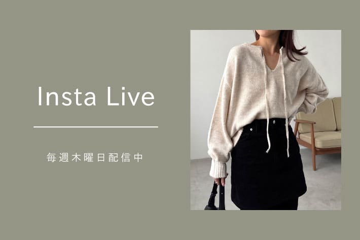 CAPRICIEUX LE'MAGE 【Insta Live】9/25配信分 アーカイブ公開中！