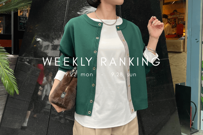 Jena　espace merveilleux 【最新人気アイテムはコレ！】WEEKLY RANKING TOP10