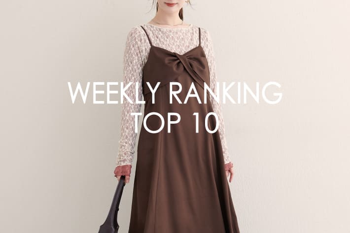 natural couture 【RANKING TOP10】みんなが買っている人気アイテム