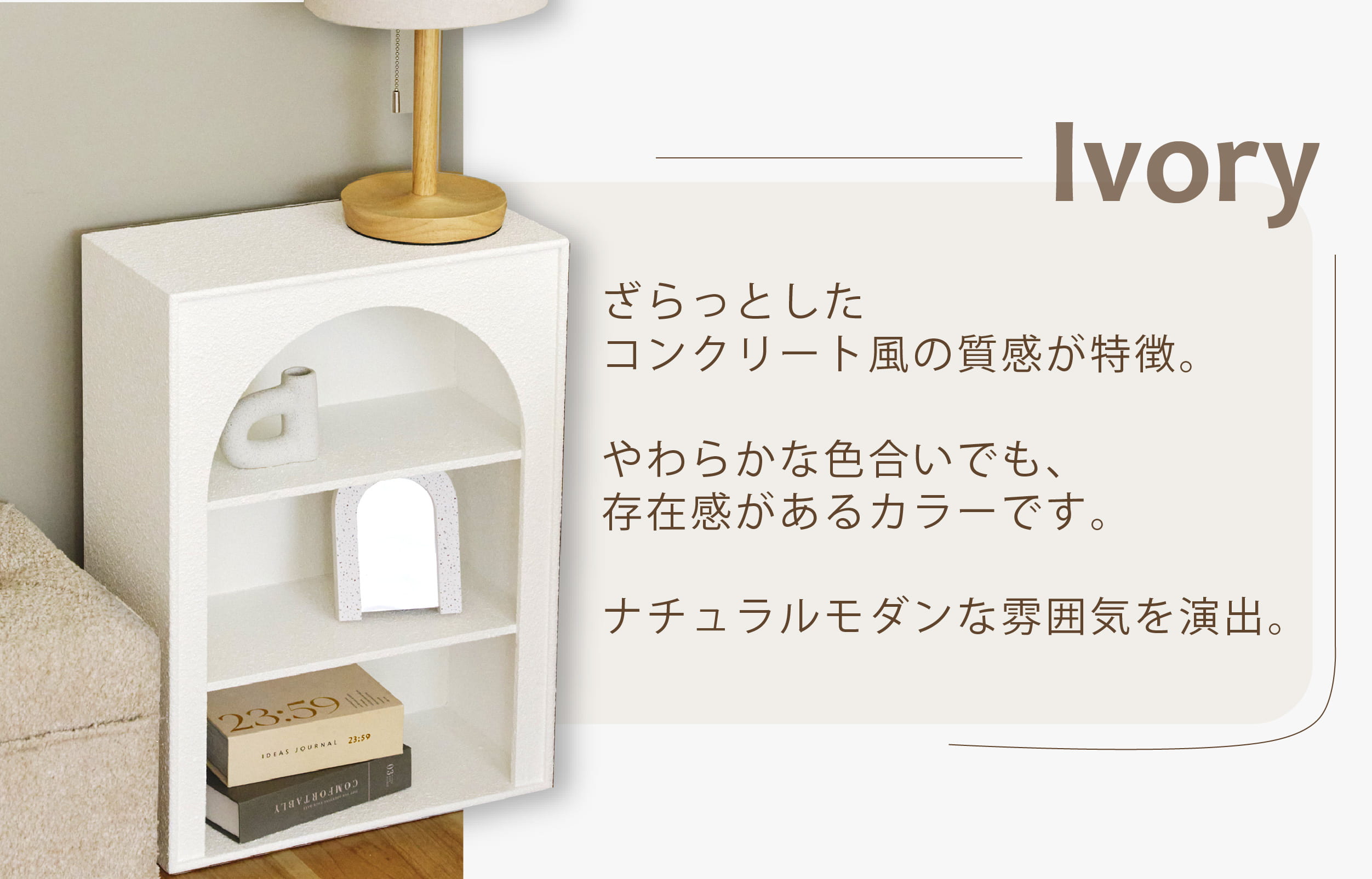 アーチラック全体