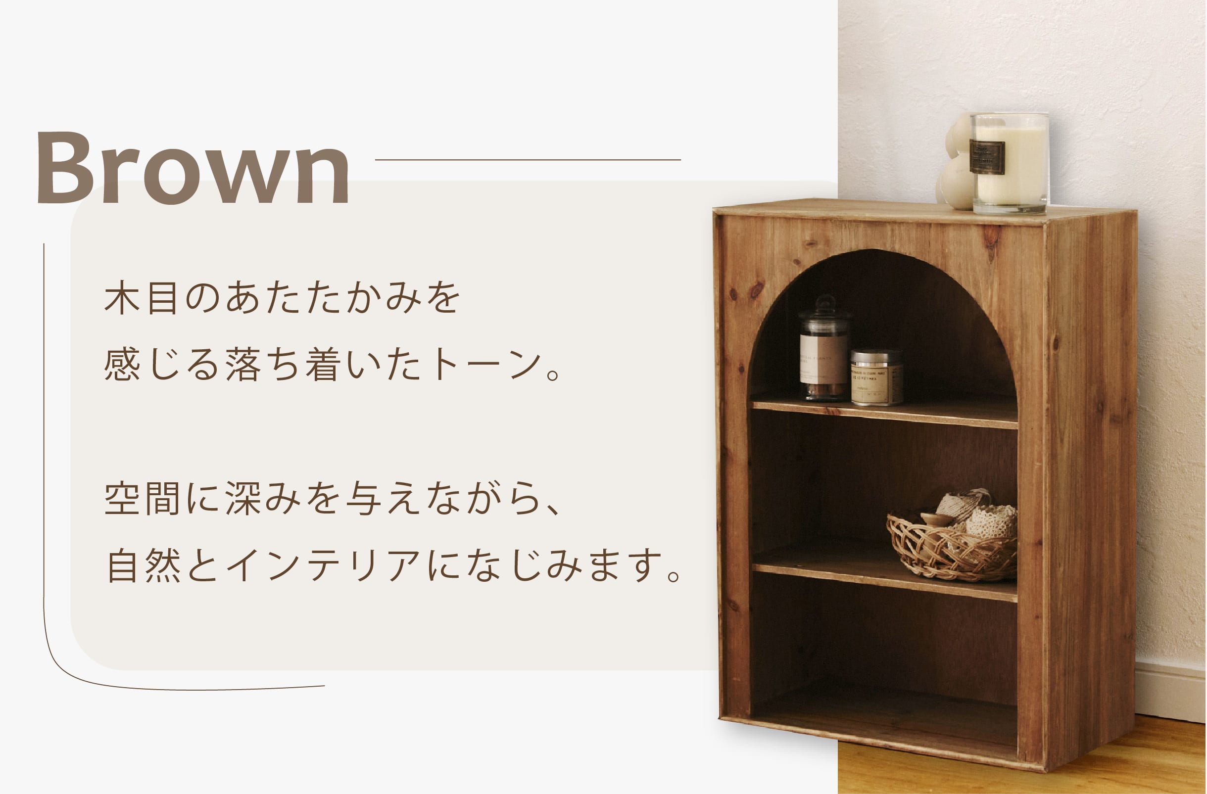 アーチラック全体