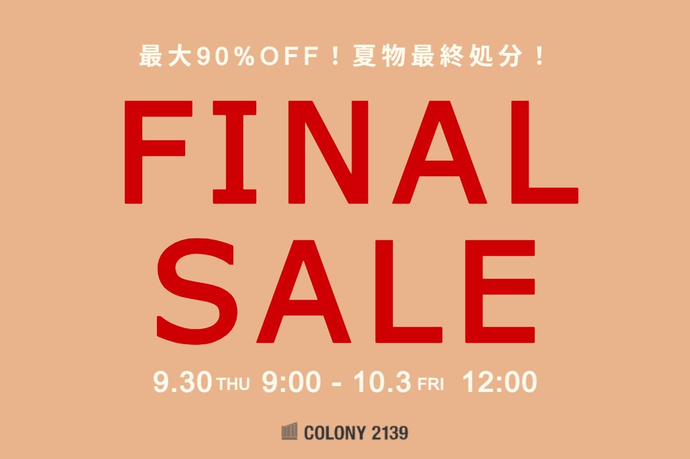 COLONY 2139 【緊急開催！】最大90%OFF！夏物FINAL SALE！