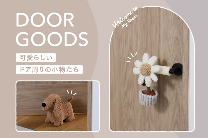 3COINS かわいいドア周りの小物たち