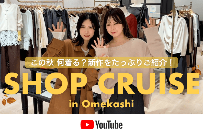 パルクロ CHANNEL 【パルクロCHANNEL】【ショップクルーズ】爆買い決定？！秋服新作をたっぷり紹介🍂🛍️ in Omekashi