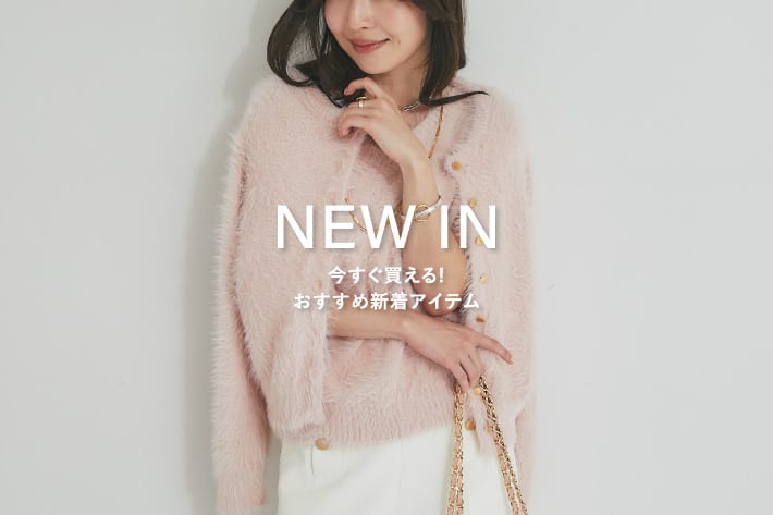 La boutique BonBon NEW IN　今すぐ買える！おすすめ新着アイテム