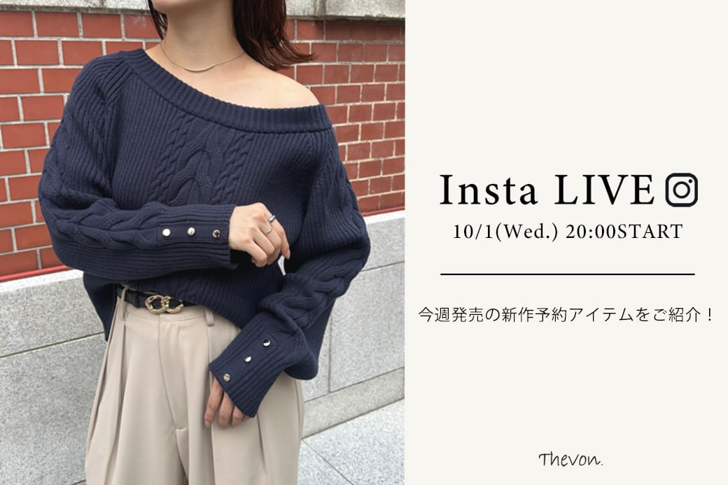 Thevon. 【insta LIVE】 10/1(水) 20:00 ～ライブ配信START！今週発売の新作予約アイテムをご紹介