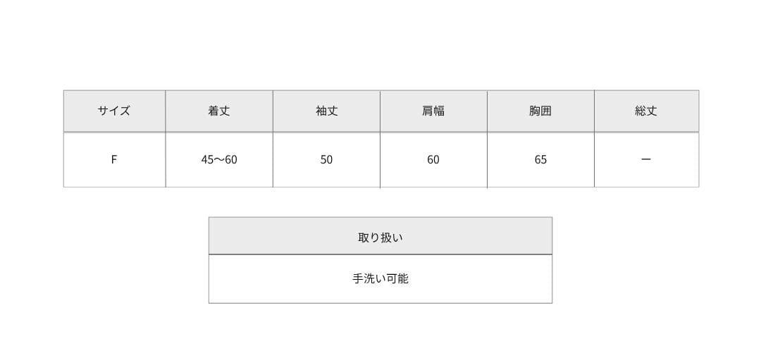 サイズ表