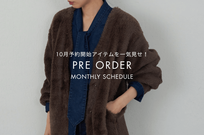 GALLARDAGALANTE 【PRE ORDER】10月予約スケジュール