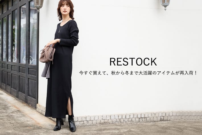 RIVE DROITE RESTOCK