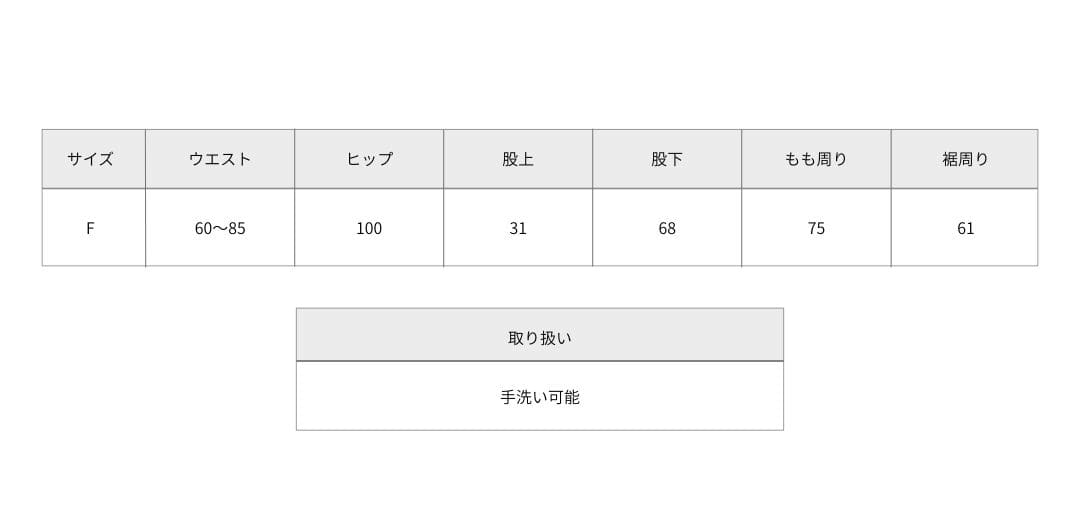 サイズ表