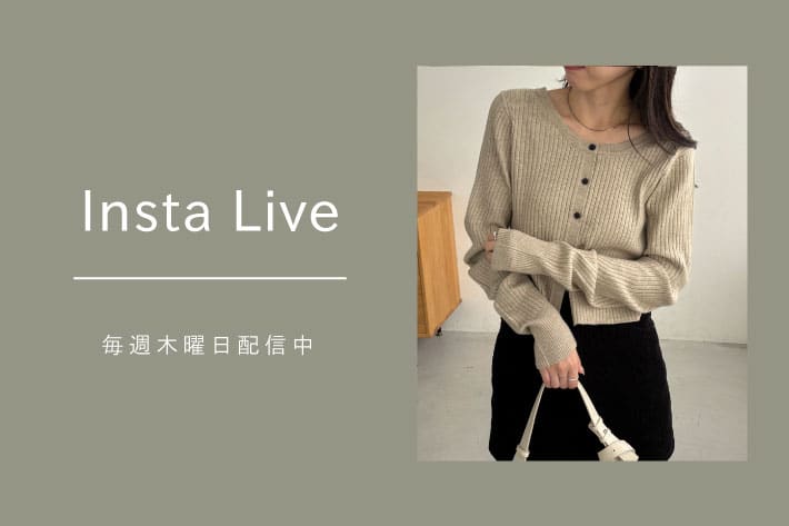 CAPRICIEUX LE'MAGE 【Insta Live】10/2配信分 アーカイブ公開中！