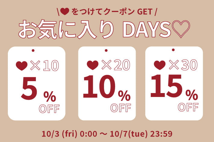 natural couture 【♡を付けてお得に♪】お気に入りDAYS開催！♡