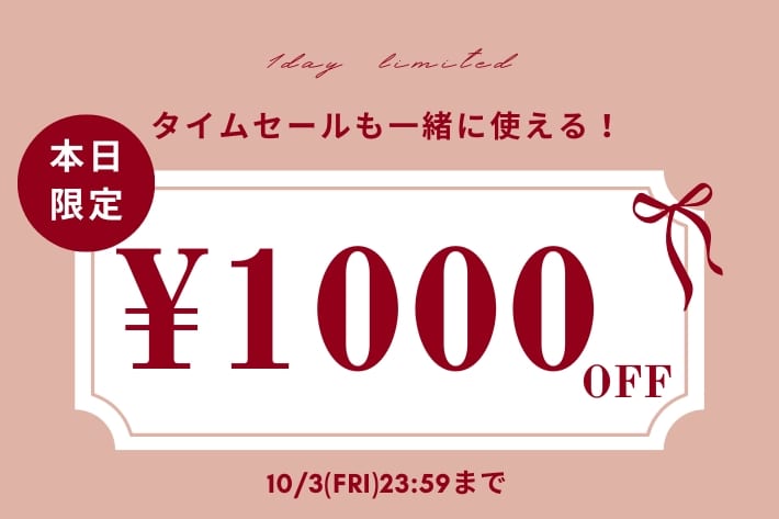 OLIVE des OLIVE 【本日限定！】1,000円OFFクーポンキャンぺーン開催