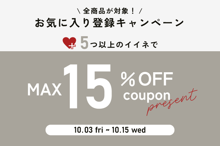 PUAL CE CIN 【PUAL CE CIN】お気に入り登録キャンペーン