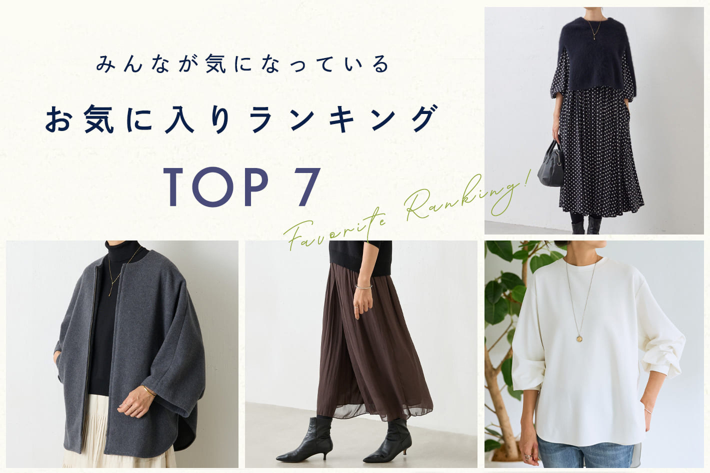 BEARDSLEY 【みんなが気になっている】お気に入りランキング TOP7