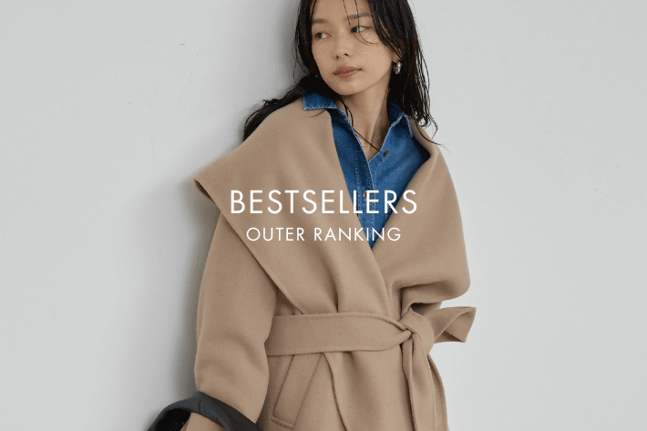 GALLARDAGALANTE 【BESTSELLERS】今年の指名買い！最旬アウターランキング
