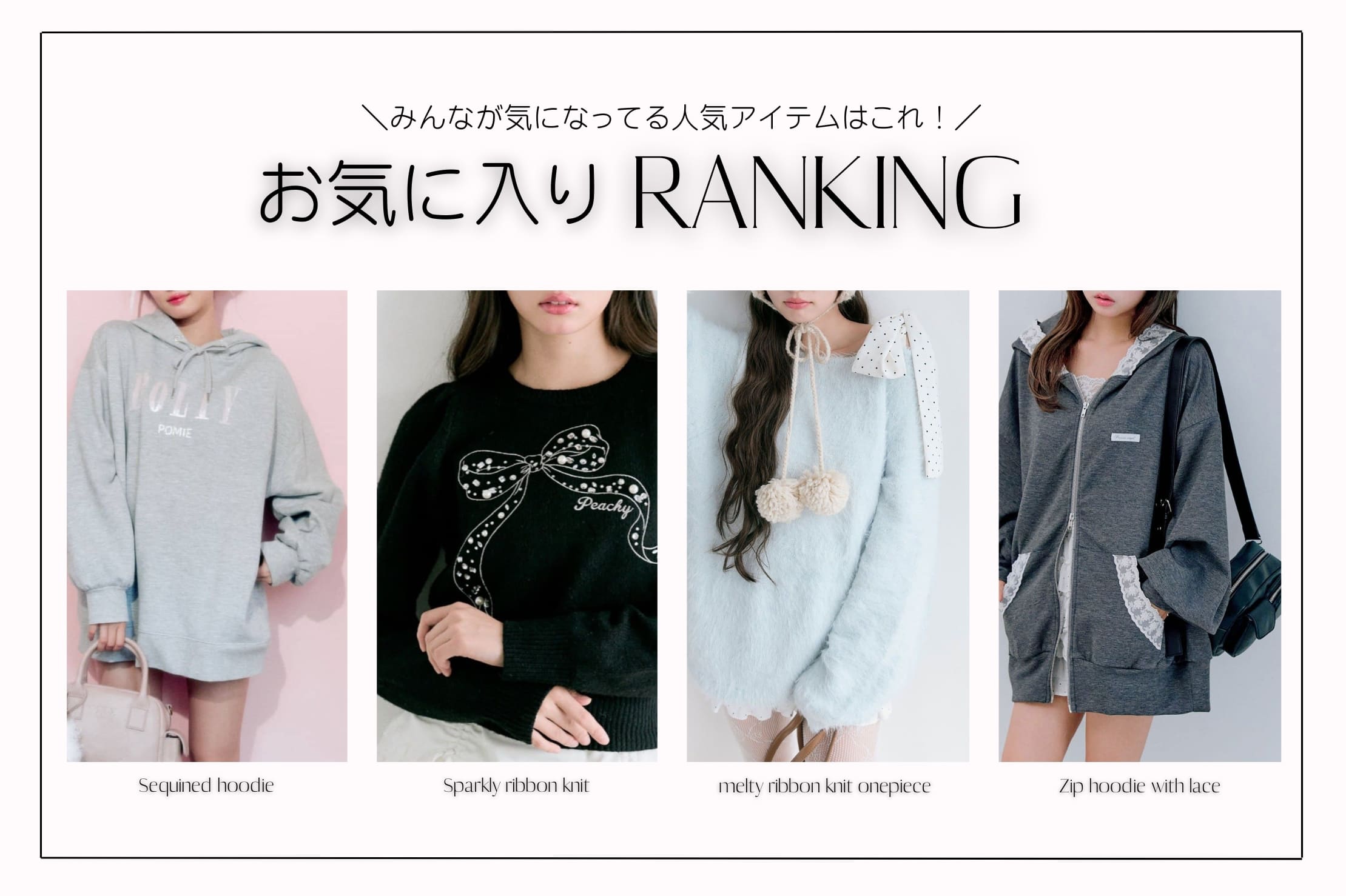 OLIVE des OLIVE 【人気アイテムはこれ！】お気に入りRANKING