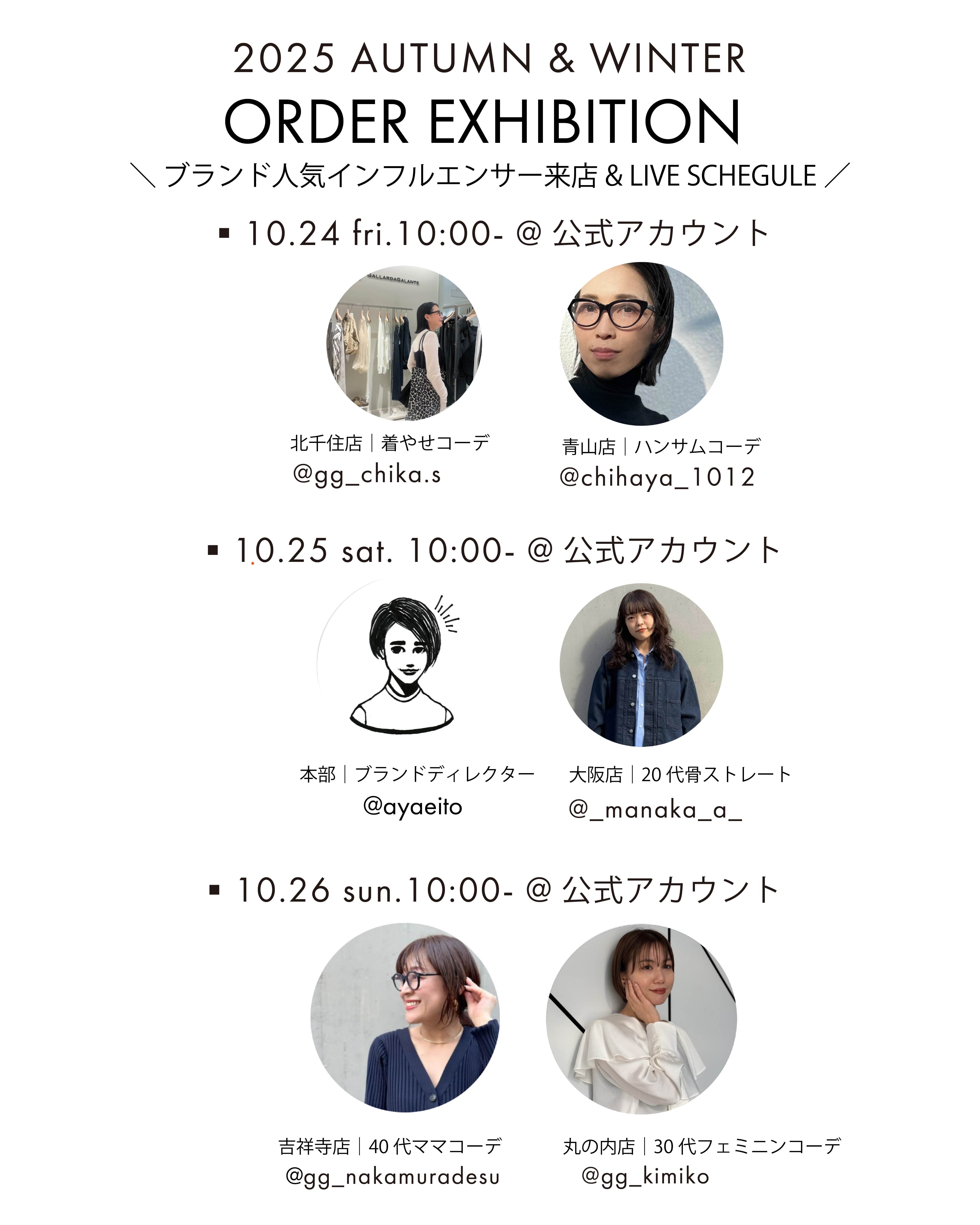 インフルエンサー
