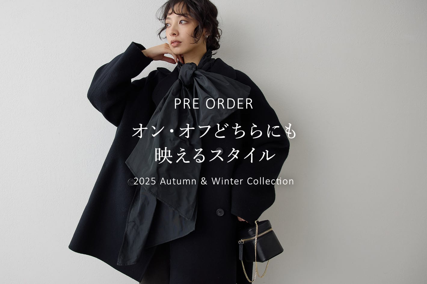Whim Gazette 【PRE ORDER】オン・オフどちらにも映えるスタイル