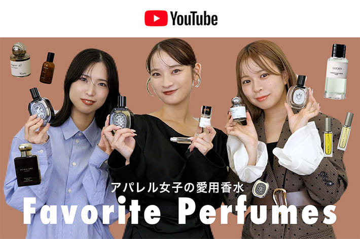 パルクロ CHANNEL 【パルクロCHANNEL】【全18種】アパレル女子の愛用する香水🪞🫧 Diptyque / JO MALONE / Aesop / Aíam etc.