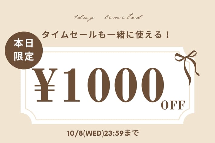 OLIVE des OLIVE 【本日限定！】1,000円OFFクーポンキャンぺーン開催