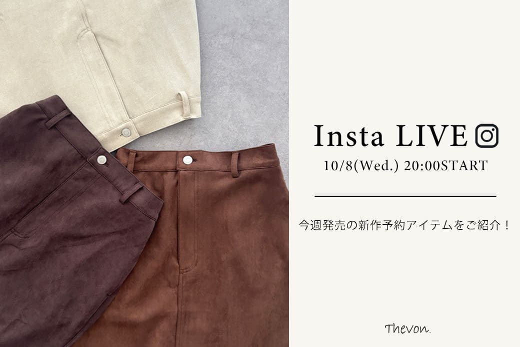 Thevon. 【insta LIVE】 10/8(水) 20:00 ～ライブ配信START！今週発売の新作予約アイテムをご紹介