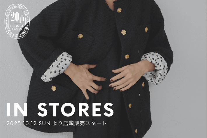 LOUNGEDRESS 【お詫び：商品の販売日の訂正】10月12日(日)より20周年限定ツイードジャケットの店頭販売がスタート！