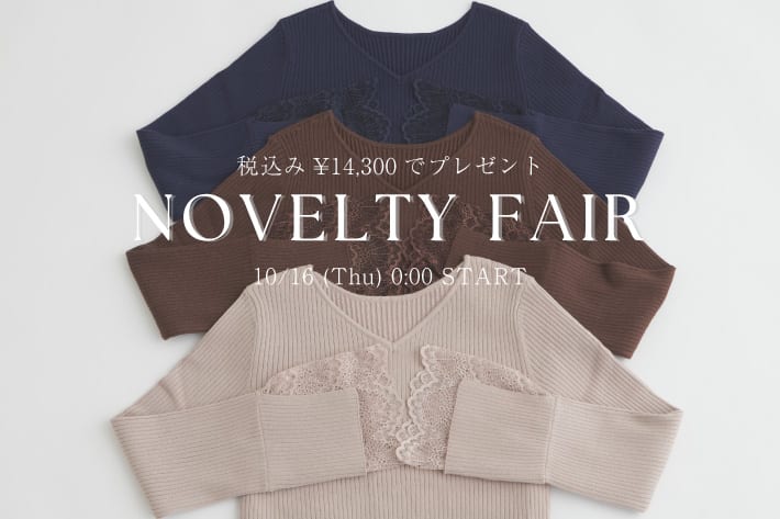 natural couture 【10/16start】あの人気アイテム!?ノベルティフェア開催
