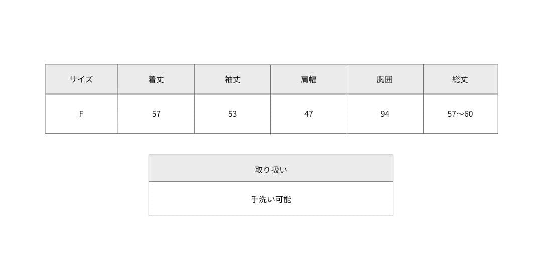 サイズ表