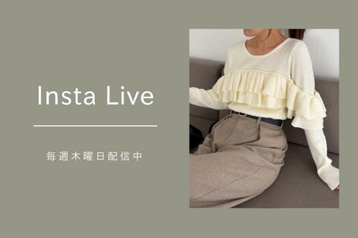 CAPRICIEUX LE'MAGE 【Insta Live】10/9配信分 アーカイブ公開中！