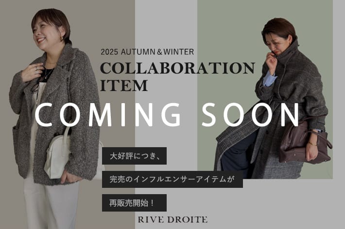 RIVE DROITE 【予告】人気インフルエンサーコラボアイテム再販売開始！