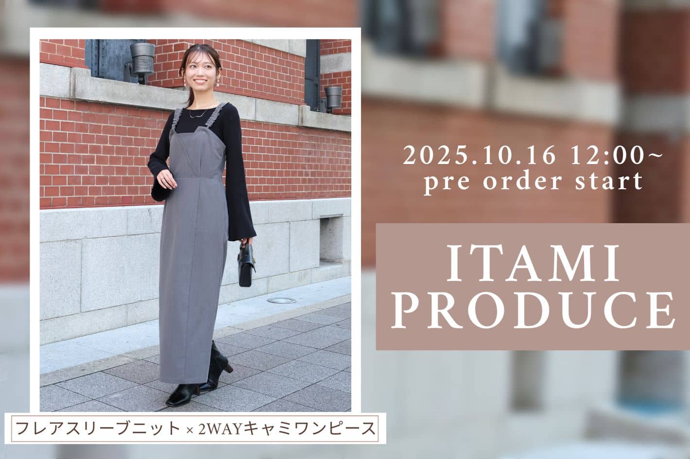 Chez toi 【 ITAMI 企画アイテム 】フレアスリーブニット×2WAYキャミワンピースをご紹介♪