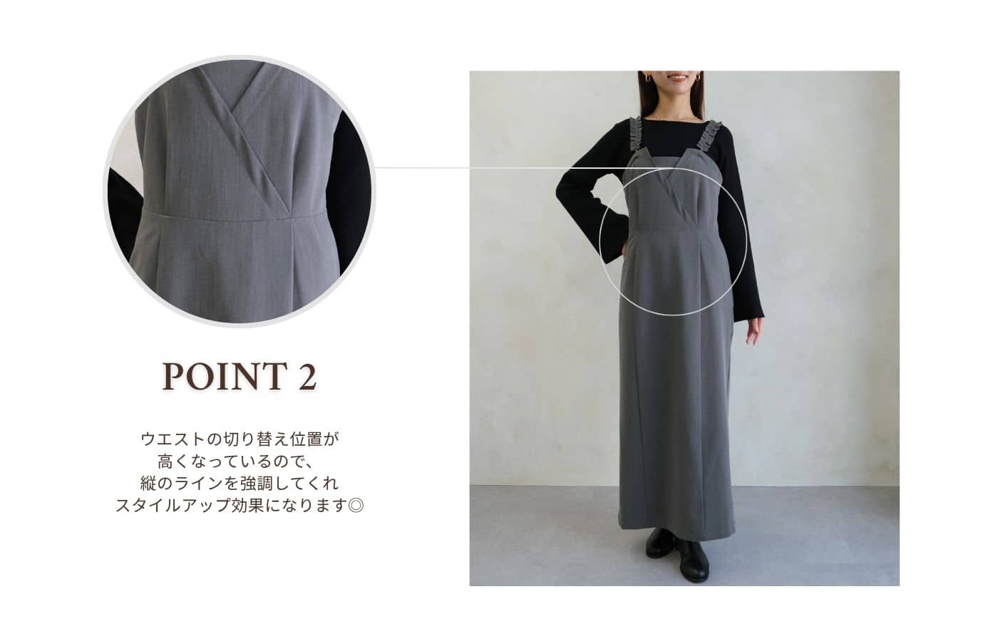 ポイント２