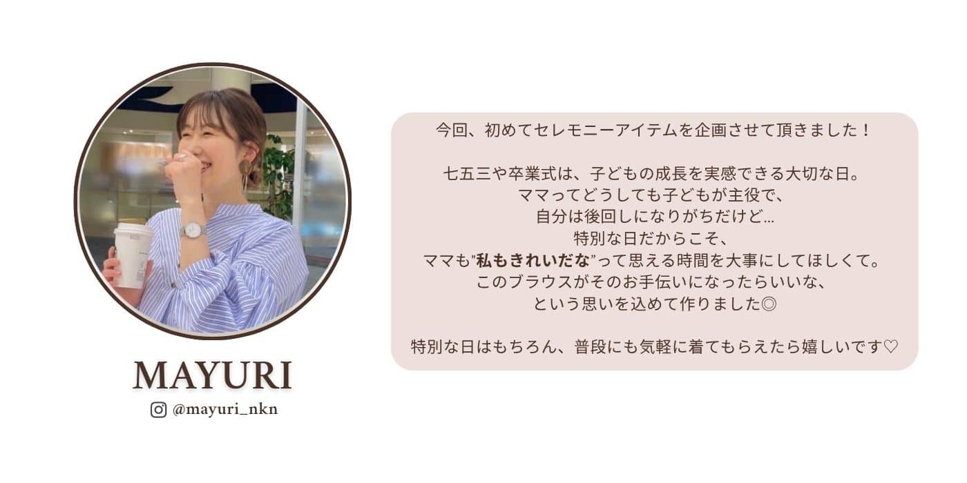 まゆりさんコメント