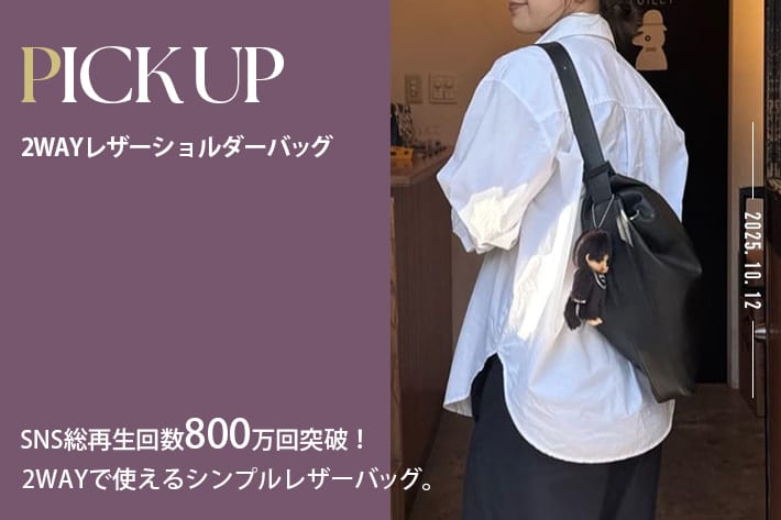 ear PAPILLONNER 【PICK UP】2WAYレザーショルダーバッグ