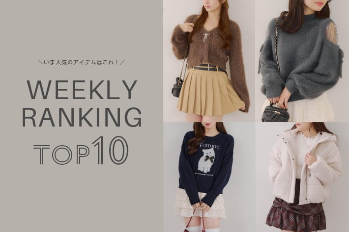 NICE CLAUP / OLIVE des OLIVE OUTLET ＼今の人気アイテムはコレ！／ WEEKLY RANKING TOP10