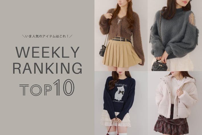 NICE CLAUP / OLIVE des OLIVE OUTLET ＼今の人気アイテムはコレ！／ WEEKLY RANKING TOP10
