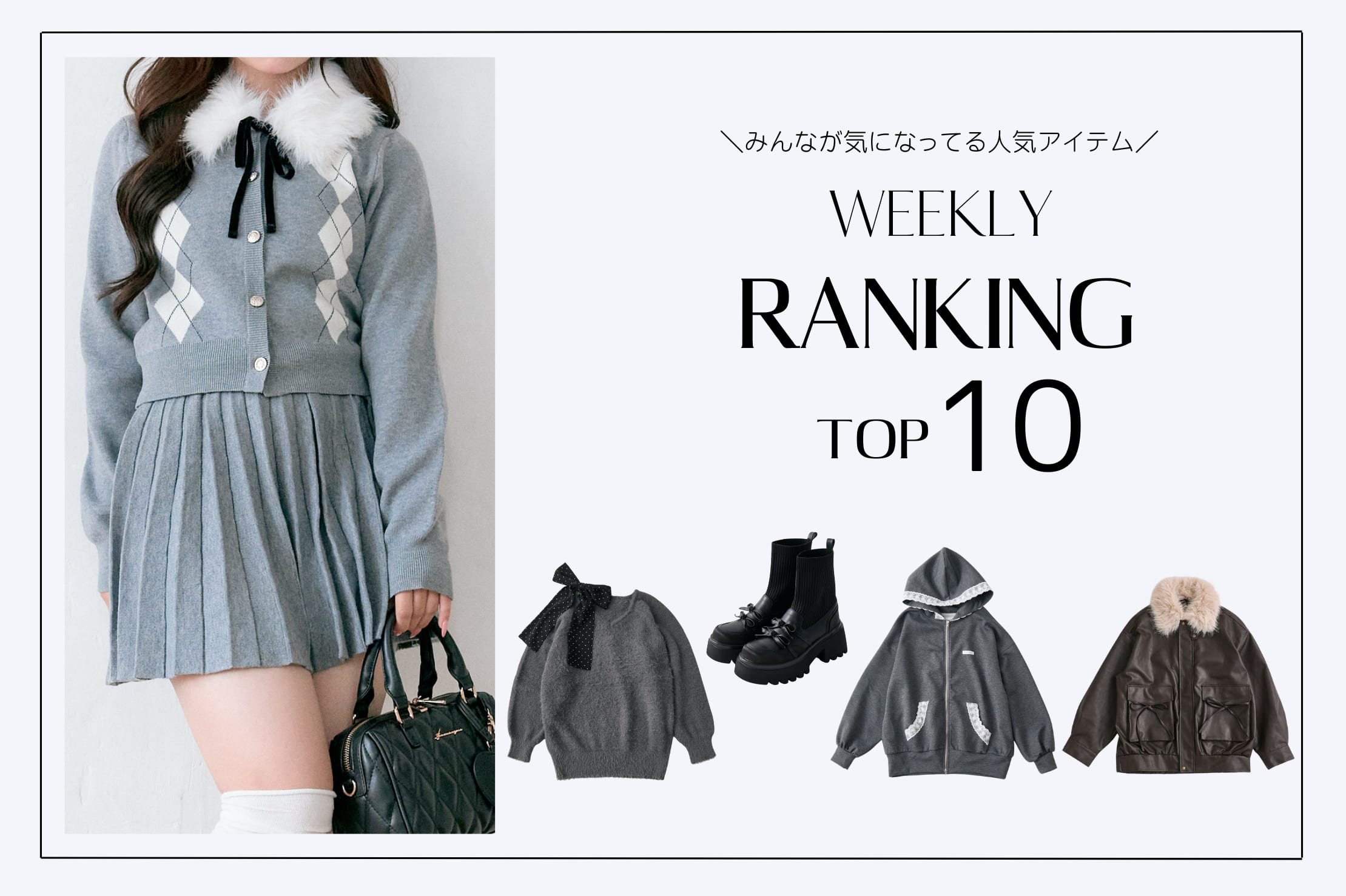 OLIVE des OLIVE 【人気アイテムはこれ！】WEEKLY RANKING TOP10