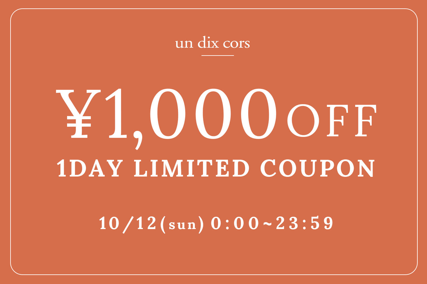 un dix cors 【本日限定】1,000円オフクーポンプレゼント！