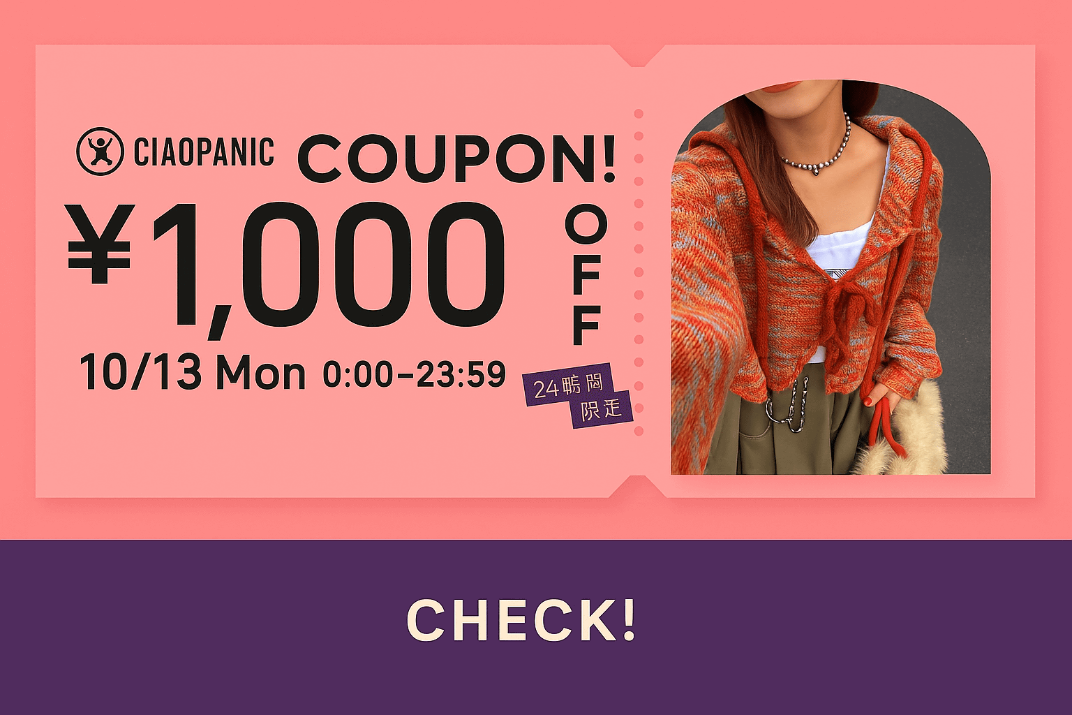 CIAOPANIC 24時間限定！1,000円OFFクーポン！