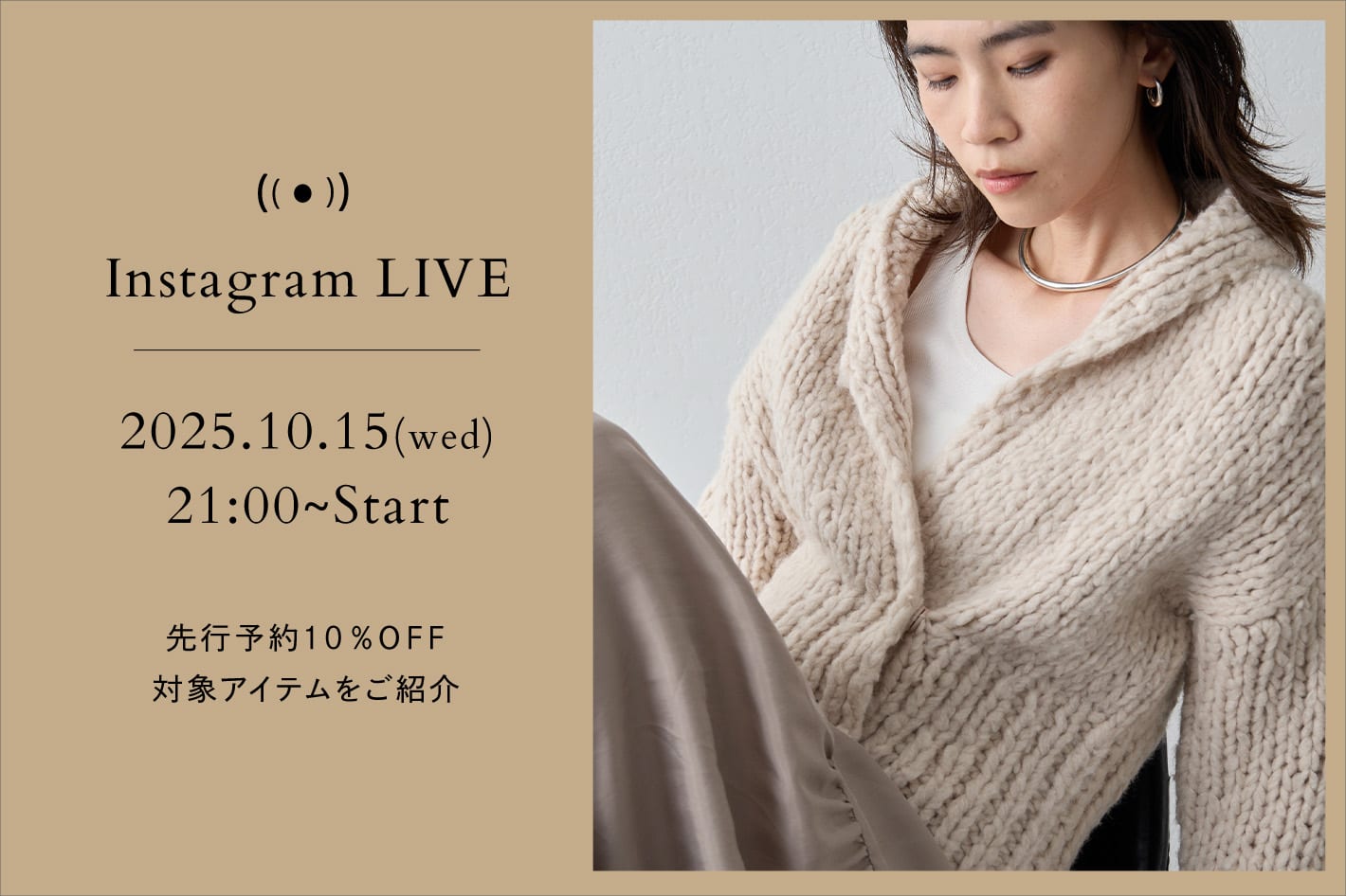 Drawing Numbers 【LIVE】10月15日(水)21：00～！先行予約10%OFFスタート！対象アイテムをご紹介