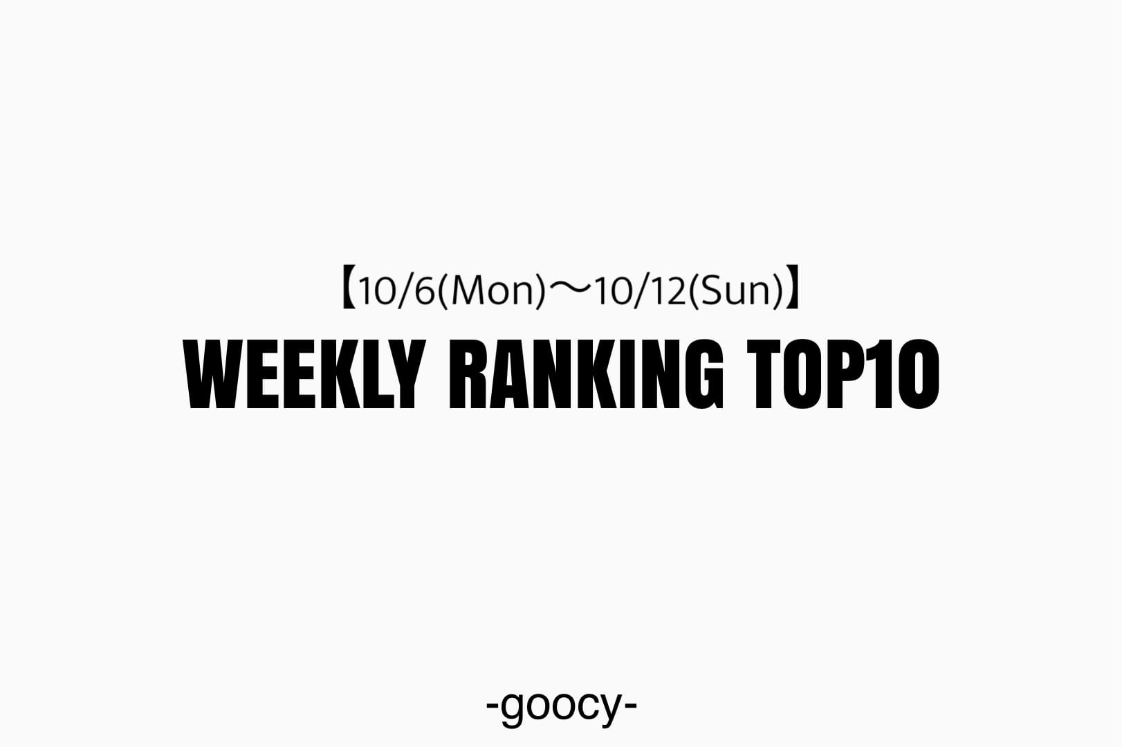 -goocy- RANKING TOP10